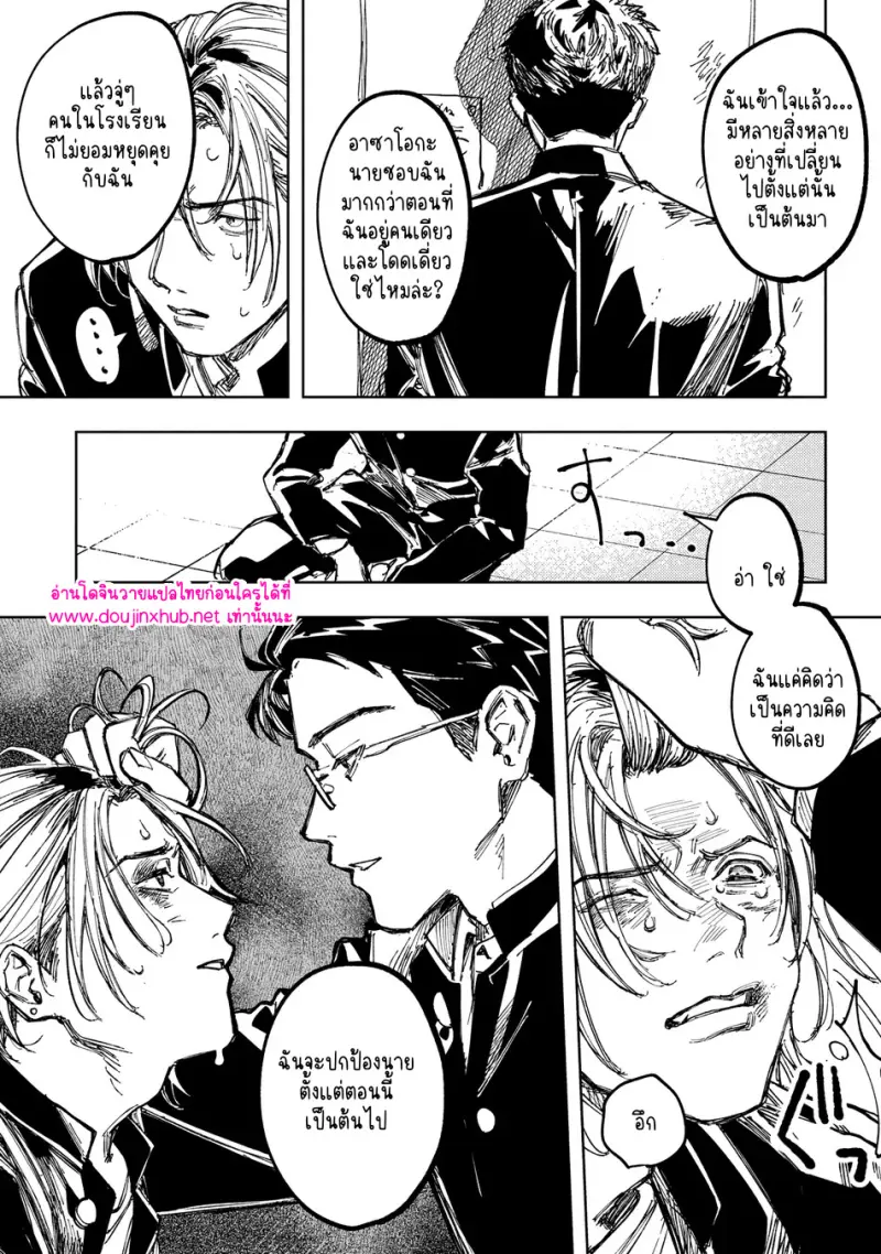 เพื่อนร่วมชั้น